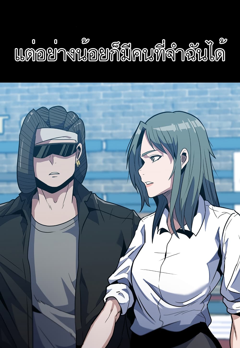 Level Berserker ตอนที่ 17 (23)